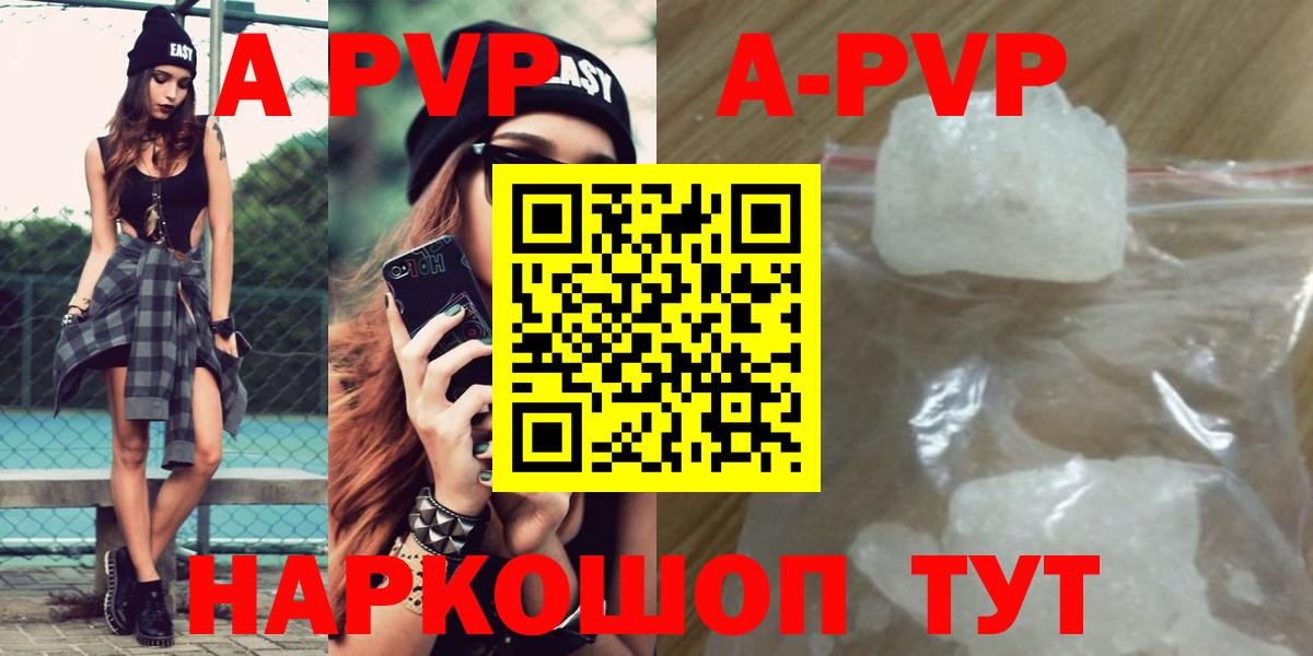 Alfa_PVP крисы CK  Alfa_PVP Соль  Нурлат  APVP  Вход с VPN 