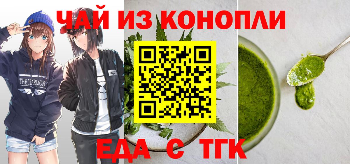 Cannafood конопля Нурлат