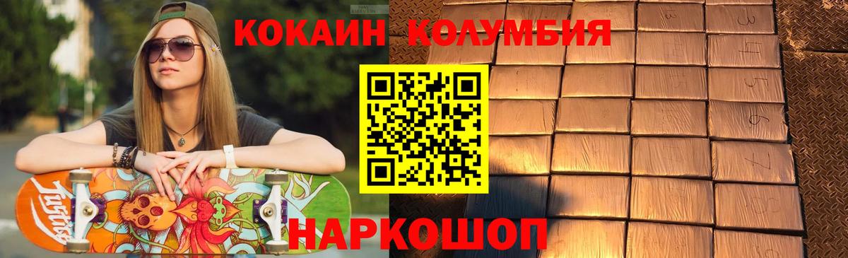 Нурлат  КОКАИН 99%  Вход с VPN  КОКАИН Боливия 
