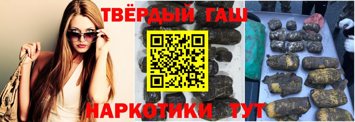 Гашиш гашик Нурлат