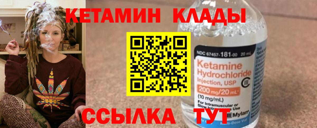 Кетамин VHQ Нурлат