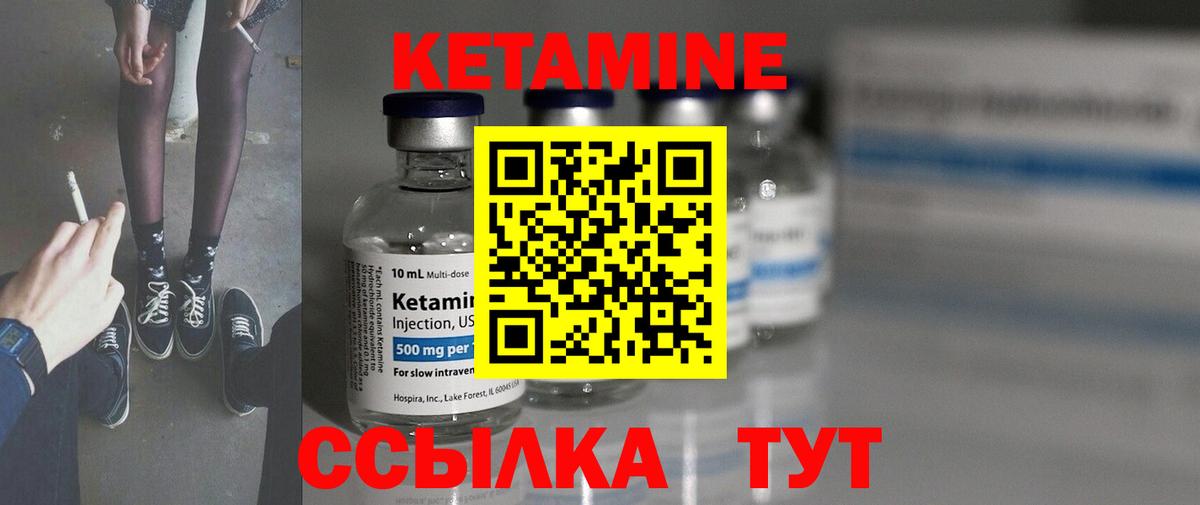 Кетамин ketamine  Вход с VPN  Нурлат 