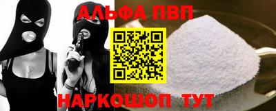 ALPHA PVP Кудымкар