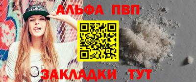 ALPHA PVP Кудымкар