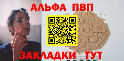 ALPHA PVP Кудымкар