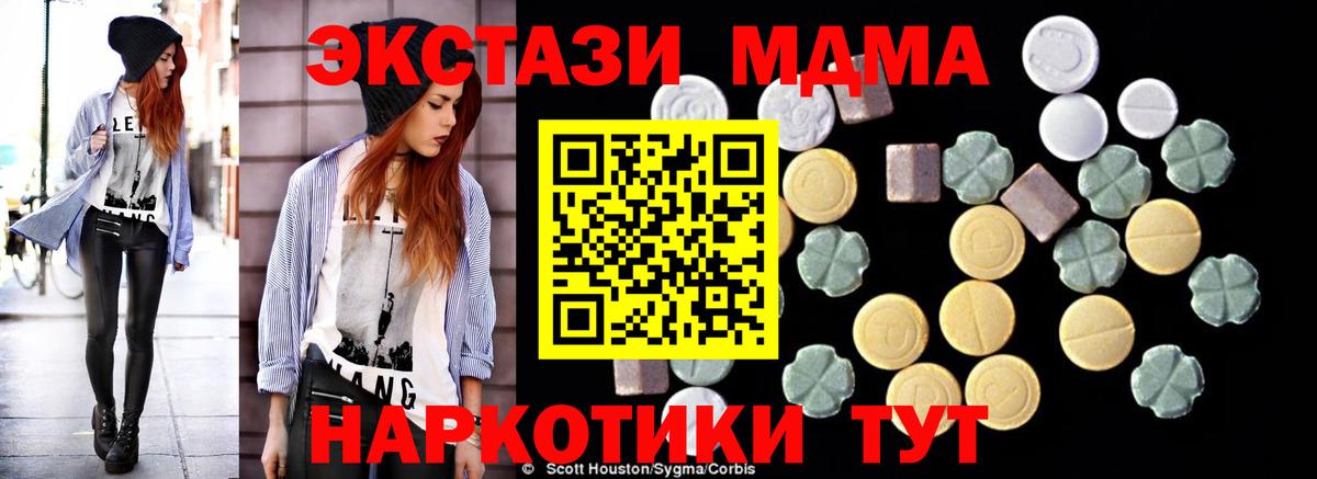 МДМА  Вход с VPN  Нурлат  МДМА молли  MDMA crystal 