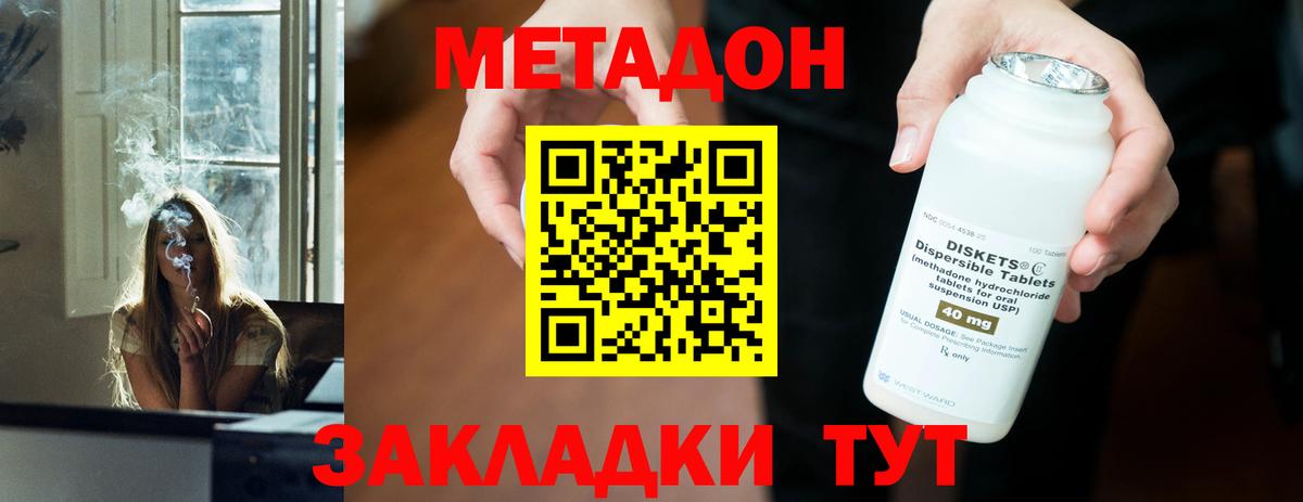 ОМГ ОМГ tor  Вход с VPN  Нурлат  Метадон мёд 