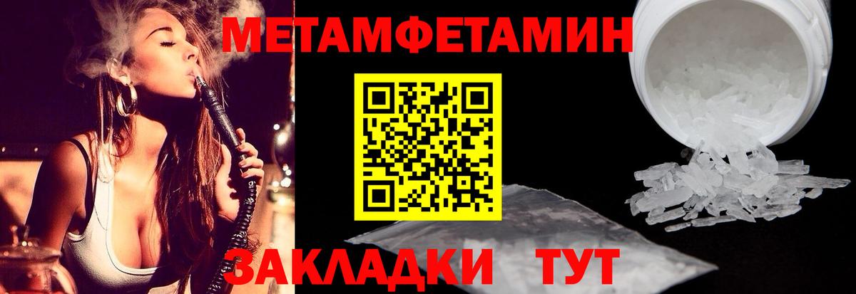 Нурлат  Метамфетамин мет  Метамфетамин мет  Вход с VPN 