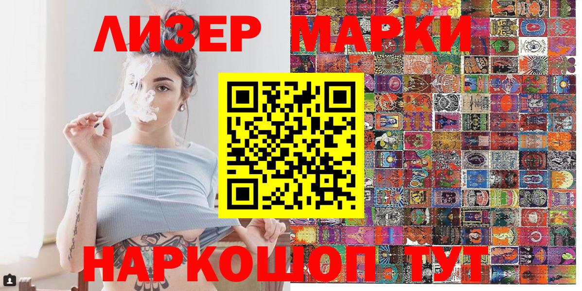 Наркотические марки  Марки N-bome 1500мкг  Вход с VPN  Нурлат 